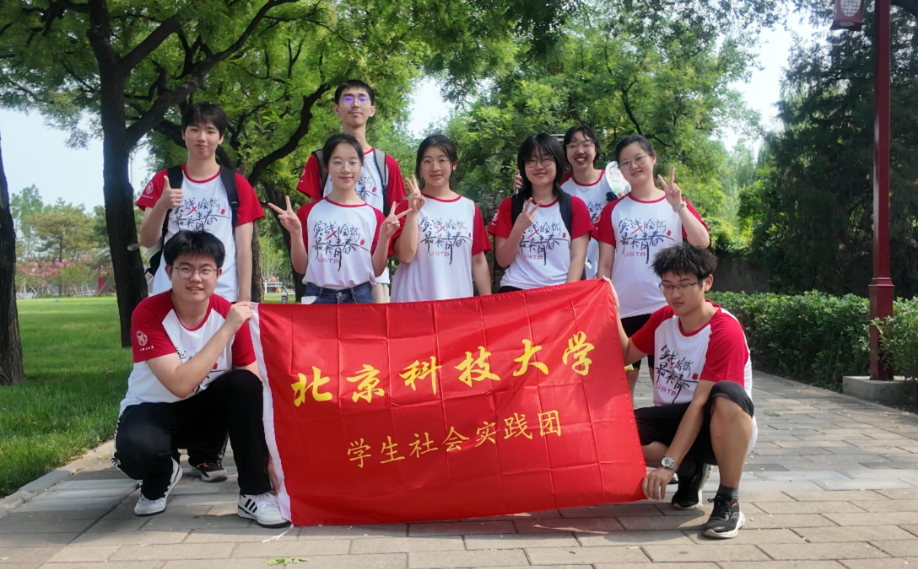 团队启程照片